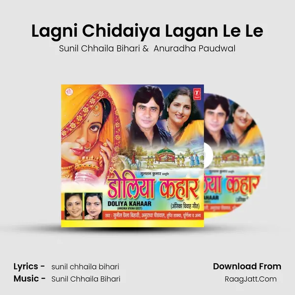 Lagni Chidaiya Lagan Le Le MP3 Song by Sunil Chhaila Bihari Cover