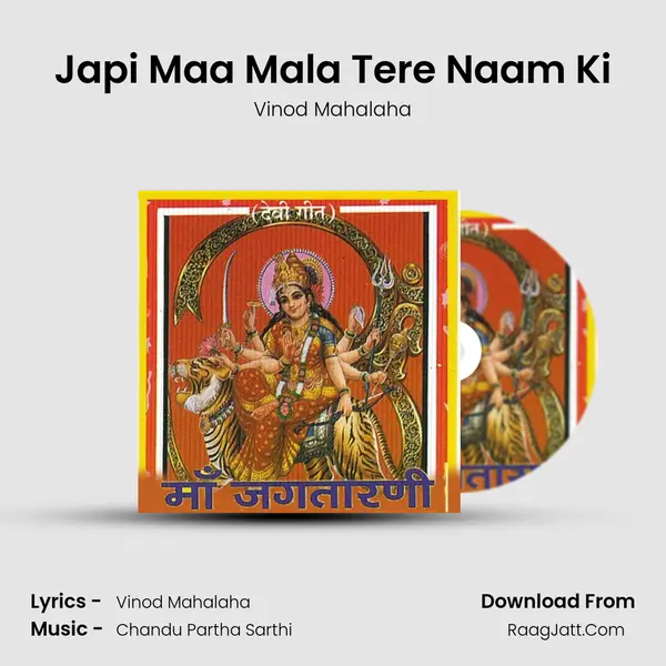 Japi Maa Mala Tere Naam Ki MP3 Song by Vinod Mahalaha Cover