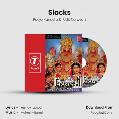 Slocks MP3 Song by Pooja Kanodia Cover