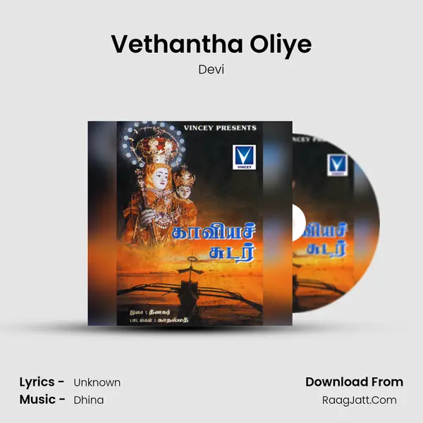 Vethantha Oliye MP3 Song by Devi Cover