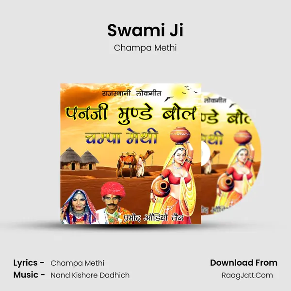 Swami Ji MP3 Song by Champa Methi Cover