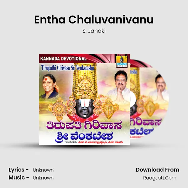Entha Chaluvanivanu MP3 Song by S. Janaki Cover