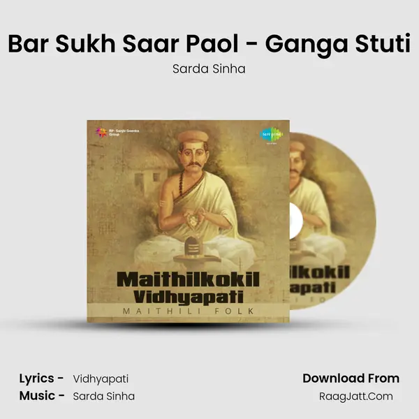 Bar Sukh Saar Paol - Ganga Stuti MP3 Song by Sarda Sinha Cover