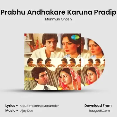 Prabhu Andhakare Karuna Pradip MP3 Song by Munmun Ghosh Cover
