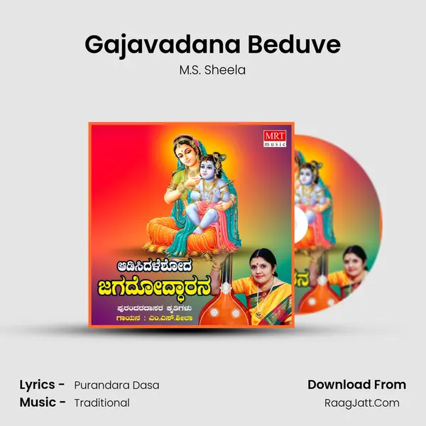 Gajavadana Beduve MP3 Song by M.S. Sheela Cover
