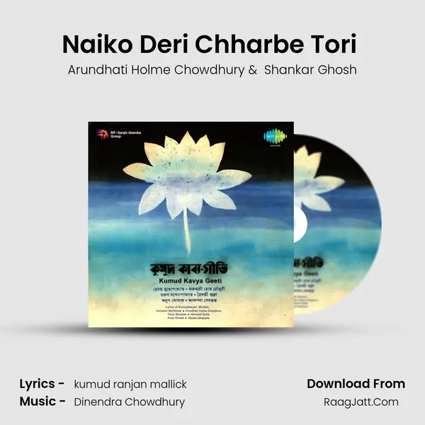 Naiko Deri Chharbe Tori (With Recitation) MP3 Song by Arundhati Holme Chowdhury Cover