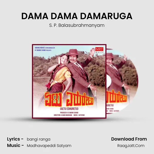 DAMA DAMA DAMARUGA MP3 Song by S. P. Balasubrahmanyam Cover