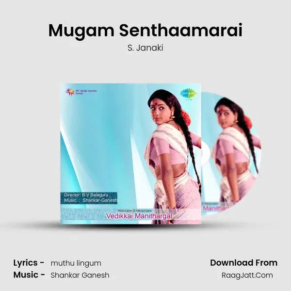 Mugam Senthaamarai MP3 Song by S. Janaki Cover