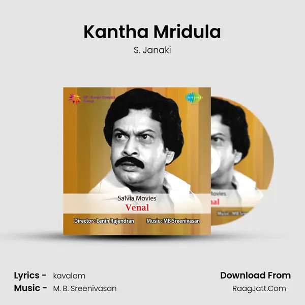 Kantha Mridula mp3 song