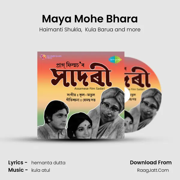 Maya Mohe Bhara MP3 Song by Haimanti Shukla Cover