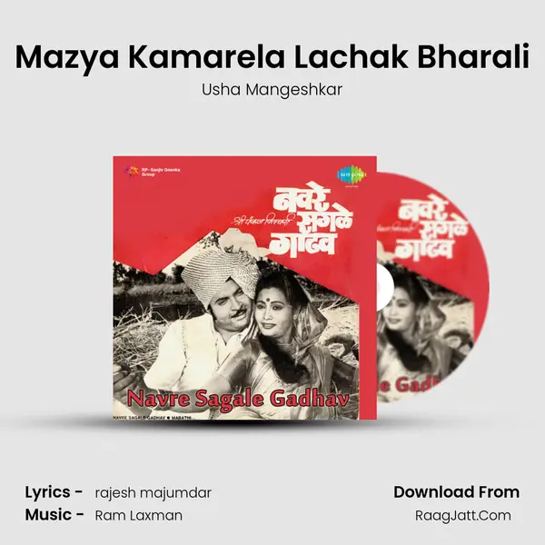 Mazya Kamarela Lachak Bharali Cover