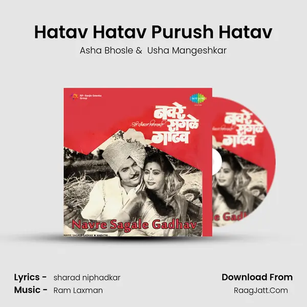 Hatav Hatav Purush Hatav MP3 Song by Asha Bhosle Cover
