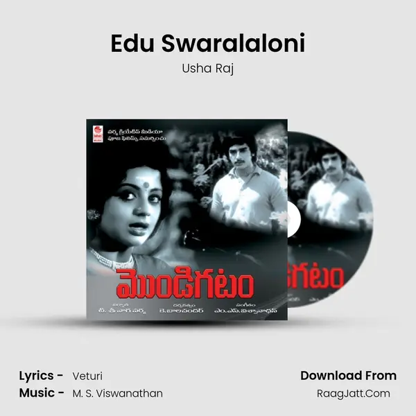 Edu Swaralaloni MP3 Song by Usha Raj Cover