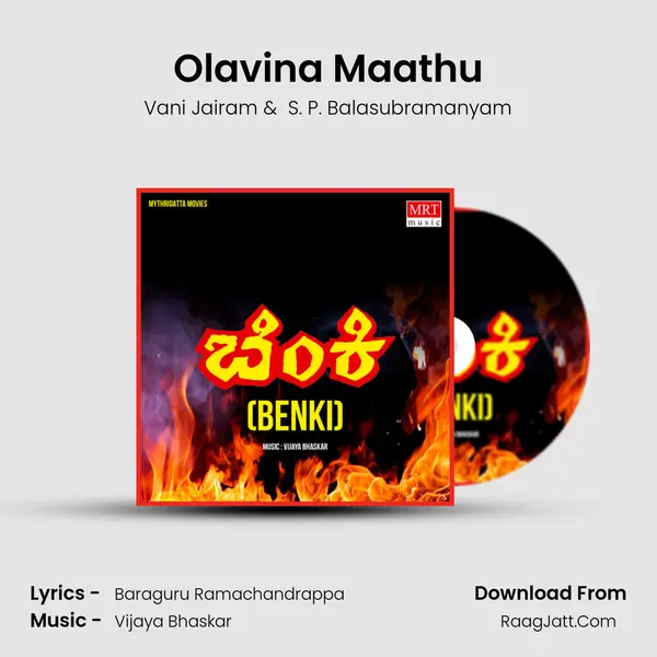 Olavina Maathu MP3 Song by Vani Jairam Cover