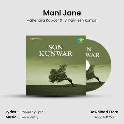 Mani Jane MP3 Song by Mahendra Kapoor Cover