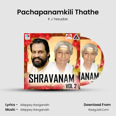 Pachapanamkili Thathe MP3 Song by K J Yesudas Cover