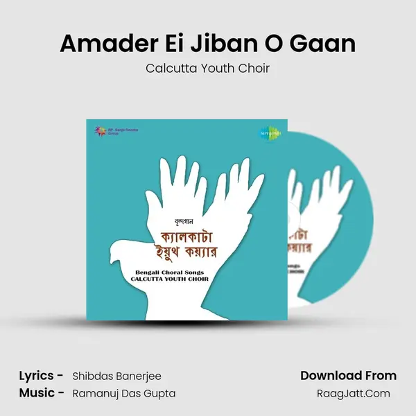 Amader Ei Jiban O Gaan MP3 Song by Calcutta Youth Choir Cover