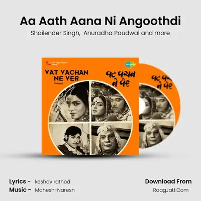 Aa Aath Aana Ni Angoothdi MP3 Song by Shailender Singh Cover