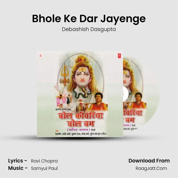 Bhole Ke Dar Jayenge MP3 Song by Debashish Dasgupta Cover