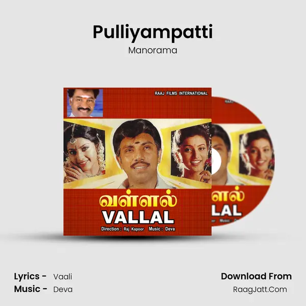 Pulliyampatti MP3 Song by Manorama Cover