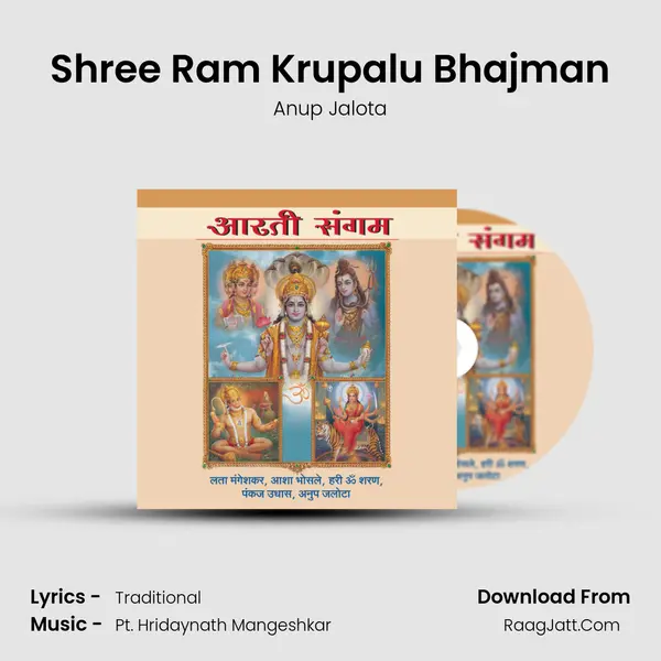 Shree Ram Krupalu Bhajman MP3 Song by Anup Jalota Cover