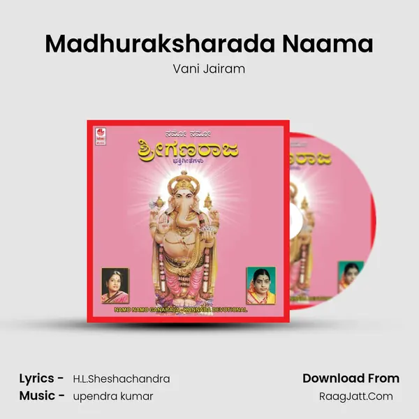 Madhuraksharada Naama MP3 Song by Vani Jairam Cover