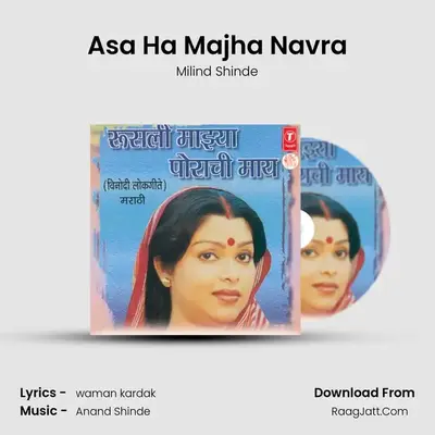 Asa Ha Majha Navra MP3 Song by Milind Shinde Cover