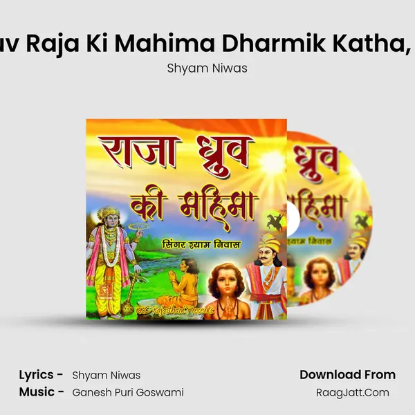 Dhruv Raja Ki Mahima Dharmik Katha, Pt. 3 MP3 Song by Shyam Niwas Cover