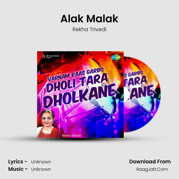 Alak Malak MP3 Song by Rekha Trivedi Cover