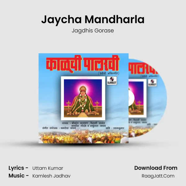 Jaycha Mandharla MP3 Song by Jagdhis Gorase Cover