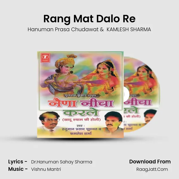Rang Mat Dalo Re mp3 song