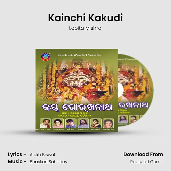 Kainchi Kakudi MP3 Song by Lopita Mishra Cover