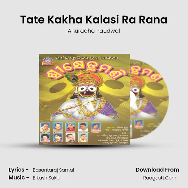 Tate Kakha Kalasi Ra Rana MP3 Song by Anuradha Paudwal Cover