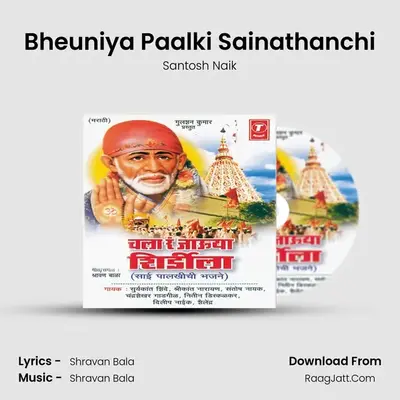 Bheuniya Paalki Sainathanchi MP3 Song by Santosh Naik Cover