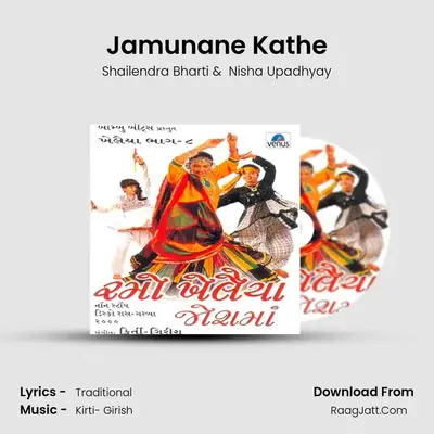 Jamunane Kathe MP3 Song by Shailendra Bharti Cover