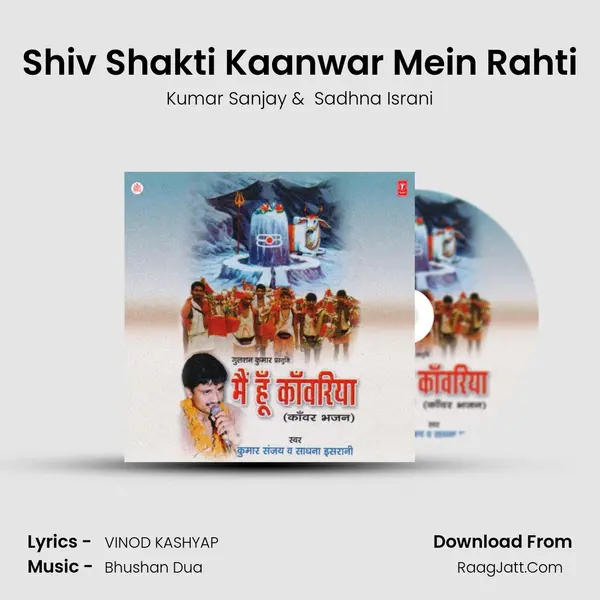 Shiv Shakti Kaanwar Mein Rahti MP3 Song by Kumar Sanjay Cover