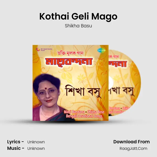 Kothai Geli Mago MP3 Song by Shikha Basu Cover
