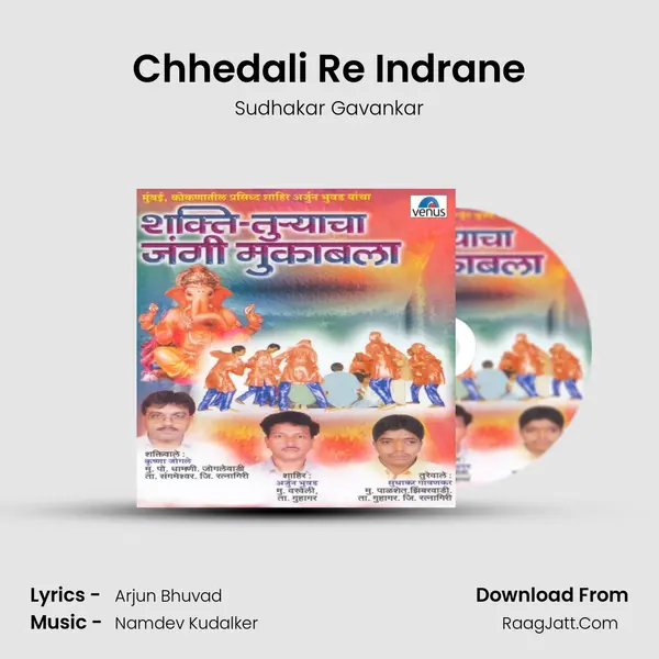Chhedali Re Indrane MP3 Song by Sudhakar Gavankar Cover