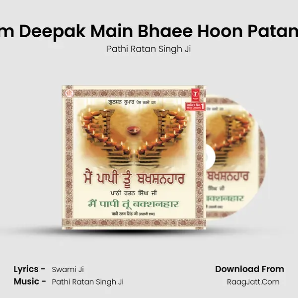 Tum Deepak Main Bhaee Hoon Patanga MP3 Song by Pathi Ratan Singh Ji Cover