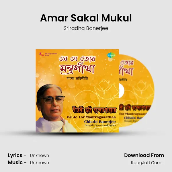 Amar Sakal Mukul MP3 Song by Sriradha Banerjee Cover