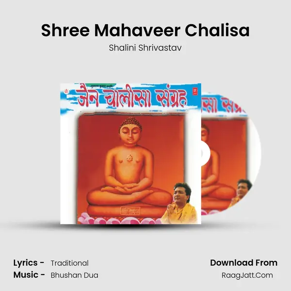 Shree Mahaveer Chalisa MP3 Song by Shalini Shrivastav Cover