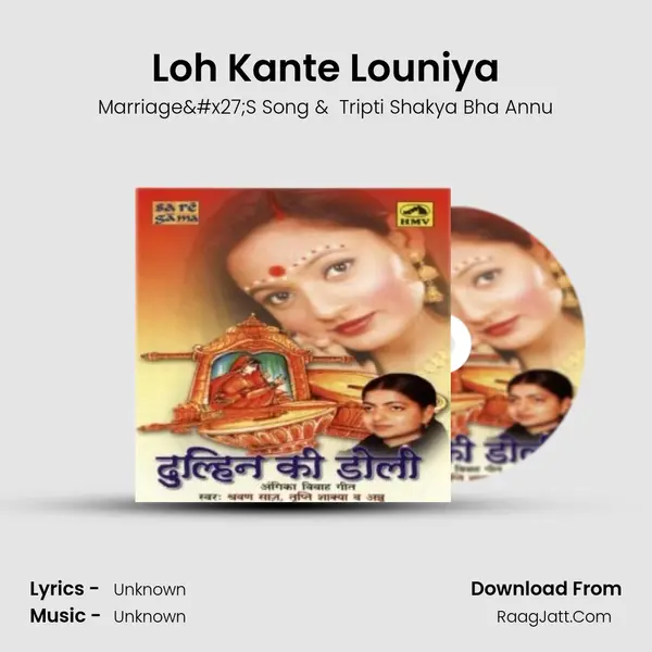 Loh Kante Louniya MP3 Song by Marriage'S Song Cover