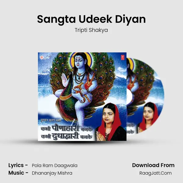 Sangta Udeek Diyan MP3 Song by Tripti Shakya Cover