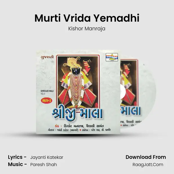 Murti Vrida Yemadhi MP3 Song by Kishor Manraja Cover
