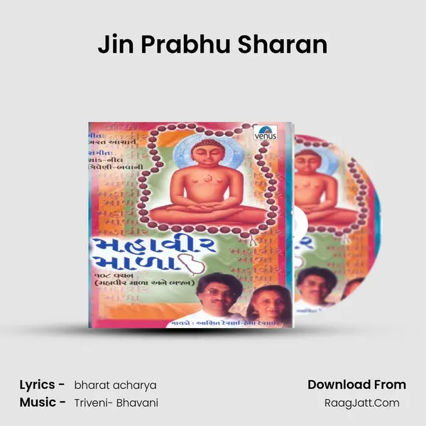 Jin Prabhu Sharan MP3 Song by  Cover