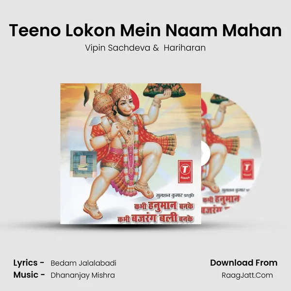 Teeno Lokon Mein Naam Mahan mp3 song