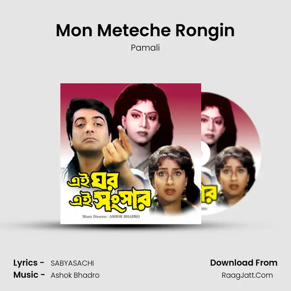 Mon Meteche Rongin MP3 Song by Pamali Cover