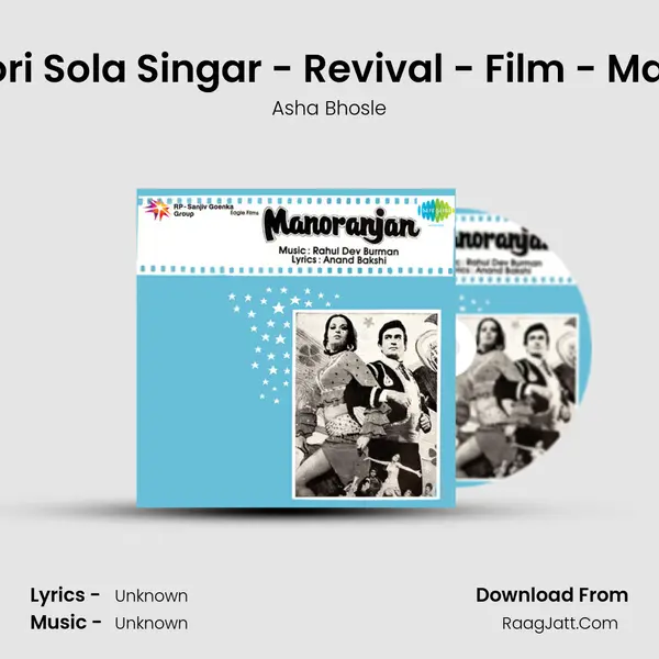 Manoranjan - Asha Bhosle