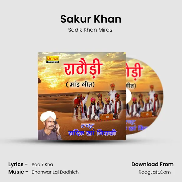 Sakur Khan MP3 Song by Sadik Khan Mirasi Cover