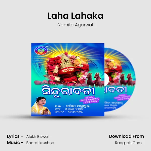 Laha Lahaka MP3 Song by Namita Agarwal Cover